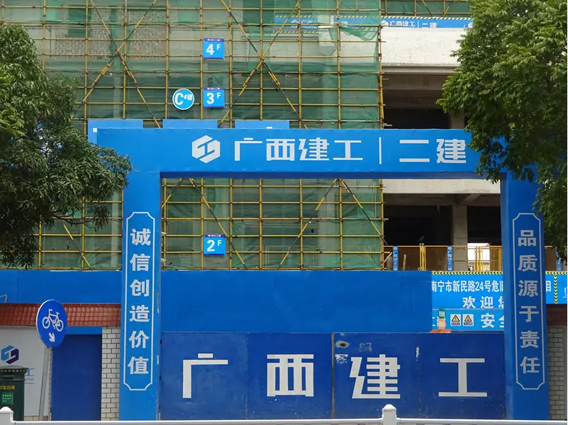 四川建筑工地门楼