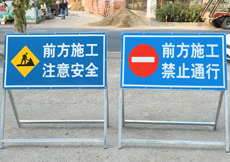 四川工地警示牌